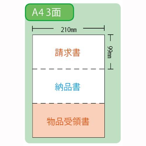 ヒサゴ　コンピュータ用帳票　レーザープリンタ用・Ａ４判