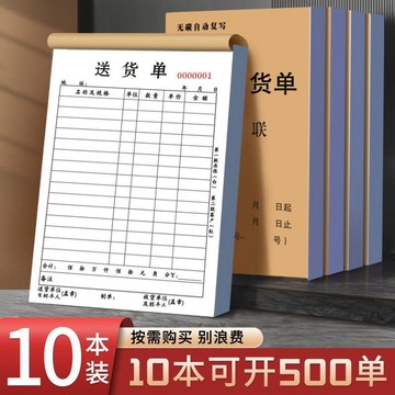 公版聯單箱購 公版二聯單 公版三聯單 有流水號 三聯單 簽收單 估價單 請購單 銷貨單 銷貨 訂購 退貨