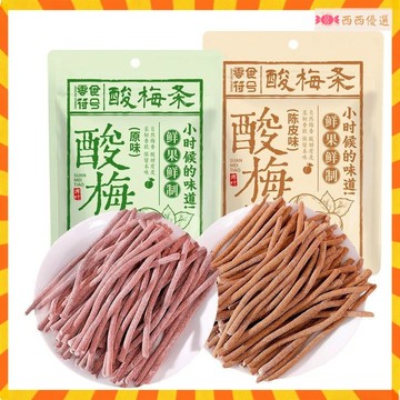 🔜酸梅條 原味無核痠梅條 巨酸酸梅條 青梅 爆款長條陳皮酸梅條 酸甜梅子 解饞零食