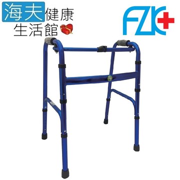富士康機械式助行器 (未滅菌)海夫fzk 型 全鋁扁管輕量 助行器 藍(fzk-3430)