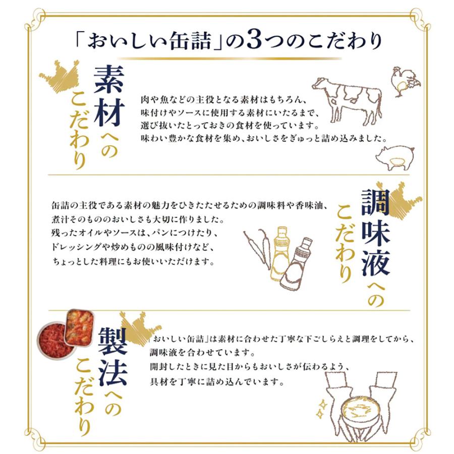 明治屋 おいしい缶詰 広島県産かきときのこのオリーブ油漬（白ワイン＆ハーブ風味） 90g×2個