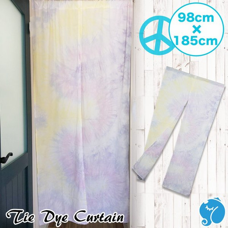 タイダイ のれん ロング丈 暖簾 カーテン エスニック アジアン おしゃれ かわいい 棚 目隠し 模様替え 長い 長め 通販 Lineポイント最大get Lineショッピング