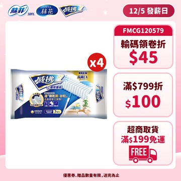 威拂 立體除塵紙 16片 (2包/4包組) │嬌聯官方旗艦店