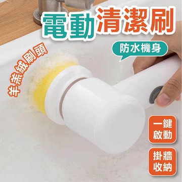 電動清潔刷 懶人清潔刷 多功能電動刷 充電式清潔刷 無線電動刷 清潔刷 電動刷 無線電動清潔刷 多功能電動刷 洗鞋刷