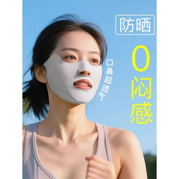 瘋搶中🥇冰絲防曬麵罩女夏防紫外綫戶外跑步透氣全臉遮陽臉基尼護眼角口罩夏季冰涼防曬麵罩女 護頸脖子一體冰絲麵罩 防曬遮陽透