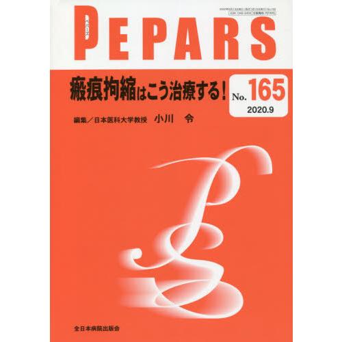 PEPARS No.165