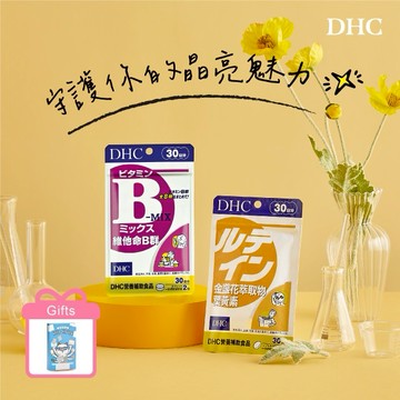 🚚2天出貨【DHC】晶亮活力禮物｜維他命B群(30日份x1包)+金盞花萃取物葉黄素(30日份x1包) 附品牌禮盒