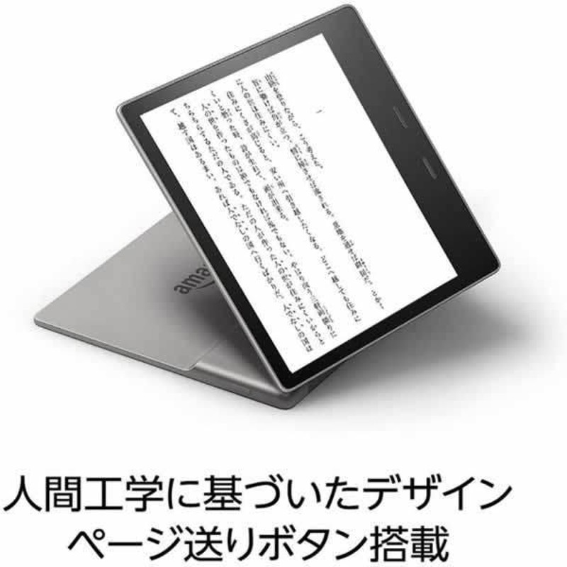 amazon Kindle Oasis 色調調節ライト搭載 wifi 8GB 電子書籍リーダー