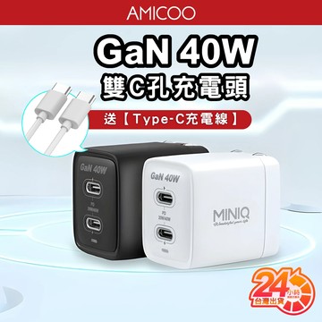 MINIQ AC-DK69T 40W GaN氮化鉀 TypeC雙孔快充頭 充電頭 豆腐頭 插頭 適用 iPhone 15