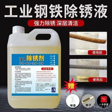 🔥臺灣出貨🔥鐵銹強力除銹劑 除銹劑 鐵鏽去除劑 除鏽噴霧 強力清潔鐵銹 除鏽劑 除鏽液 防鏽噴霧 防鏽潤滑劑 大門除鏽
