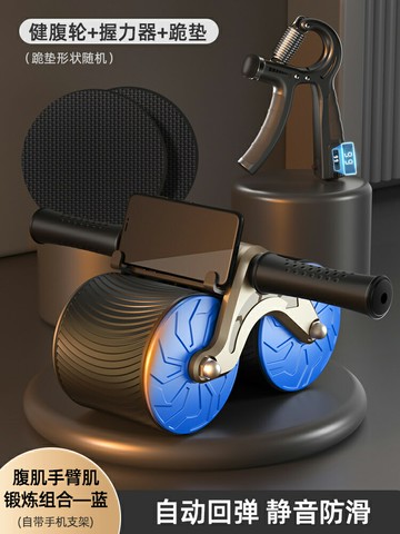 自动回弹健腹轮 健腹輪 健腹輪自動回彈收腹練腹肌輪健身器卷腹神器男家用滾輪腹部【MJ23776】