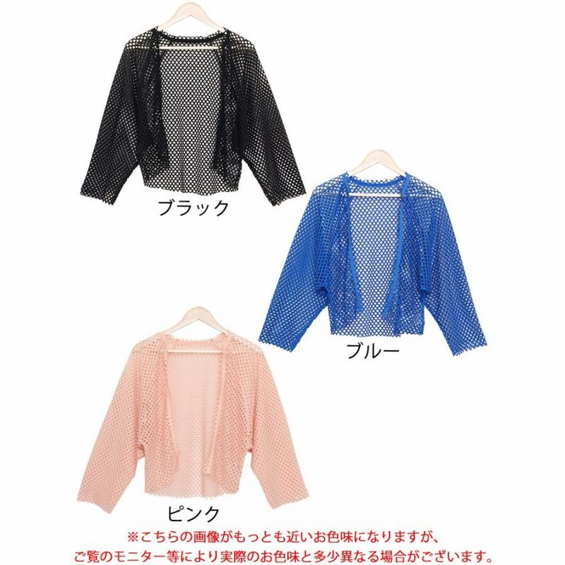 大きいサイズ レディース トップス カーディガン メッシュ 長袖
