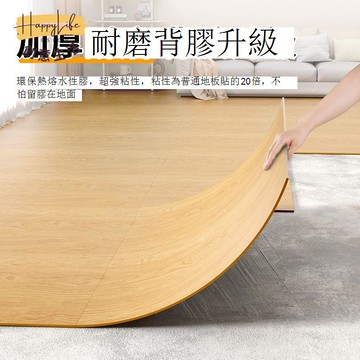 【臺灣公司 可打統編】免運 PVC地板貼 自粘木紋地板貼加厚耐磨0甲醛pvc自粘地板地面翻新改造自貼地板革 可開發票 全館六折 工廠現貨直銷 新品特價 c1083