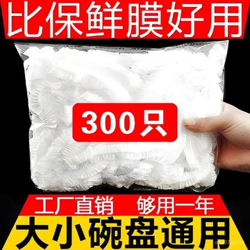 臺灣熱賣🔥保鮮膜套罩食品級PE家用保鮮膜加厚一次性保鮮袋防塵剩飯碗罩 EDCX