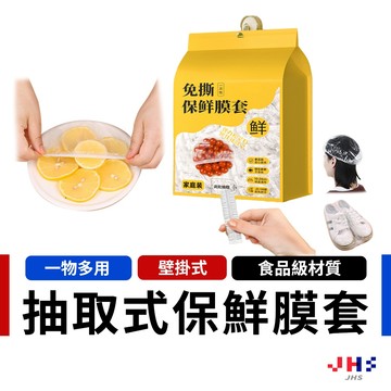 【500入大包裝】保鮮膜套 萬用保鮮膜套 保鮮封口套 食物保鮮膜 拋棄式保鮮膜套【DA00096】