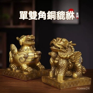 🙏🏻紫南宮過爐 開光🔥善品黃銅貔貅擺件黃銅如意單雙角貔恘皮丘辦公室開業禮品 KYLL