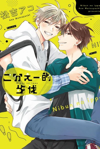 二分之一的步伐（全）【二手書_近全新】TAAZE讀冊生活