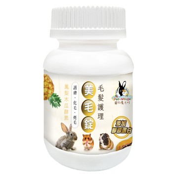 Pet Village 魔法村 小動物毛髮護理化毛美毛錠  60顆  1罐