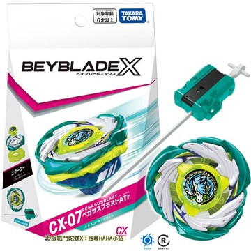 【HAHA小站】BB95697 正版 CX-07 天馬爆擊 (陀螺+發射器) 戰鬥陀螺 X BEYBLADE 陀螺X