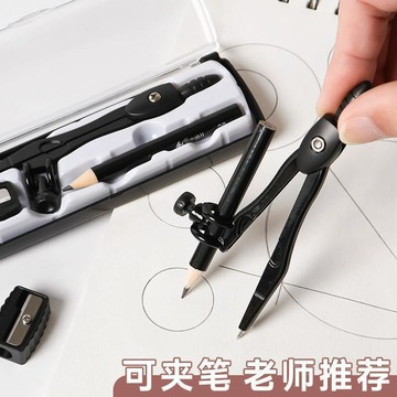 📐【中學生圓規套裝可夾筆款】學生考試圓規二合一金屬圓規✏️畫圓專業圓規 繪圖工具 幾何-