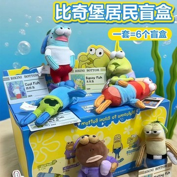 ✨寶貝嚴選✨ 比奇堡的居民盲盒 毛絨公仔玩偶盲盒 呆呆魚 搞怪抽象鑰匙掛件 小丑魚搞怪毛绒盲盒