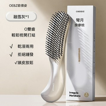 💥臺灣優選💥歐億姿OEIEZ梳子家用魔力梳蓬鬆乾溼兩用便攜按摩順發女士防靜電