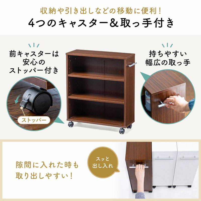 ファイルワゴン 隙間収納 20cm スリムラック キャスター 木製 おしゃれ 