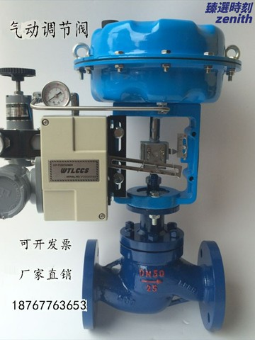 【蒸汽精準調節】氣動調節閥 控制閥 蒸汽閥 調節閥 比例閥 單座套筒式 耐高溫高壓 適用於DN25-DN65管道 工業自動化控制