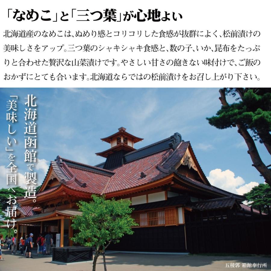 北海道 山菜 松前漬け 1キロ なめこ 三つ葉 数の子 スルメイカ 昆布が入ったヘルシー松前漬 大容量 業務用