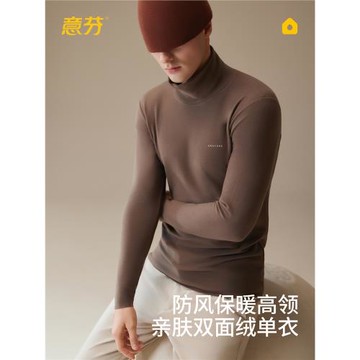 意芬高領上衣男士保暖衣加絨加厚單件內衣男上身內穿秋衣冬季防寒