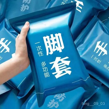 🚀臺灣熱賣🚀腳膜套腳套一次性防水足袋保鮮膜腳部用防裂足膜洗澡手膜敷手家用 YHUV