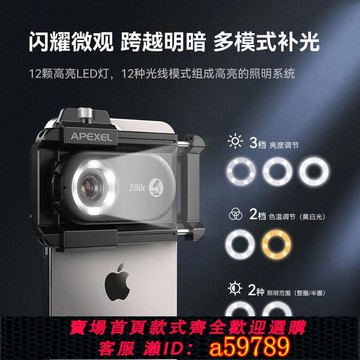 【全網低價 可打統編】手機顯微鏡200倍鏡頭玉珠寶生物古董專業鑑定高畫質拍攝攝像