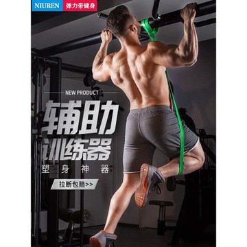 彈力帶健身男家用手臂腿部力量訓練拉力繩引體向上輔助乳膠阻力帶