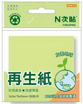 HERWOOD 鶴屋 N次貼 綠色再生紙便條紙 61911