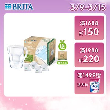 【BRITA官方】Marella 3.5L馬利拉濾水壺x1(白)+3入MXPRO去水垢專家濾芯(共4芯)_永續版