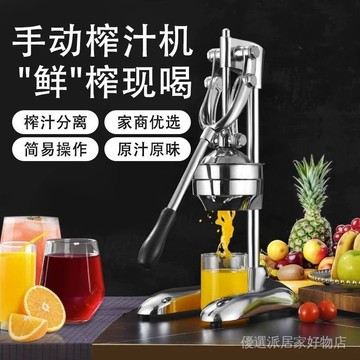 榨汁機 手動榨汁機 不銹鋼壓汁機 果汁機 榨汁器 柳橙汁 檸檬汁手動榨汁機商用擺攤擠壓神器西瓜汁不銹鋼傢用水果鮮榨橙汁壓