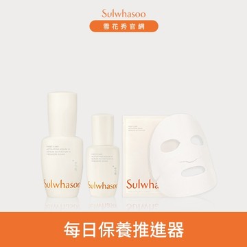 【全球品牌日】潤燥養膚嘗鮮入門組