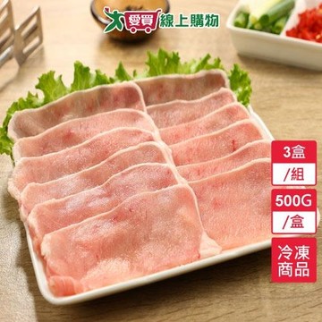 台灣豬里肌火鍋片3盒/組(500G/盒)【愛買冷凍】