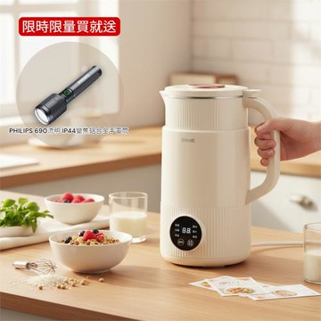 買就送飛利浦690流明IP44變焦鋁合金手電筒-DIKE 多功能破壁調理豆漿機HKE410