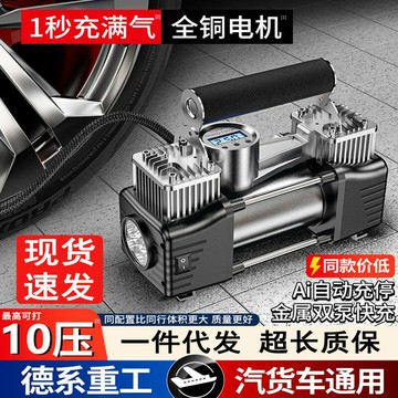 車載充氣泵汽車用大功率多功能便攜式電動雙缸高壓速沖輪胎打氣泵{鑫弘-工葉電器}可開發票