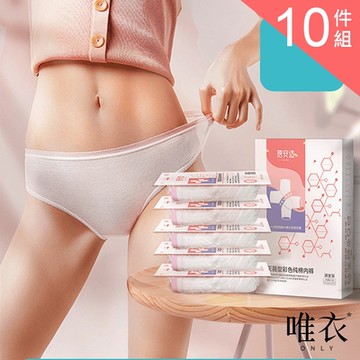 唯衣 10件組 一次性透氣薄款無痕不勒女內褲-收腹提臀抑菌內褲_白色_81688(M-2XL可選)