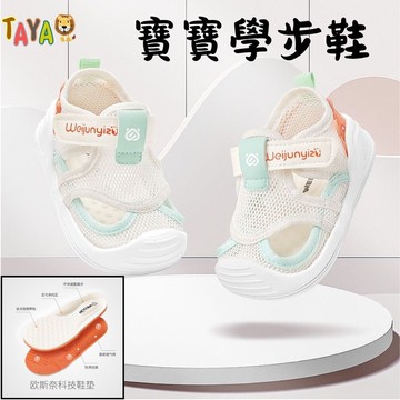 TAJA 童鞋 現貨 寶寶涼鞋 透氣 柔軟 輕量 止滑 護趾 幼童涼鞋 嬰兒涼鞋 學步涼鞋 女寶涼鞋 男寶涼鞋 幼兒涼鞋