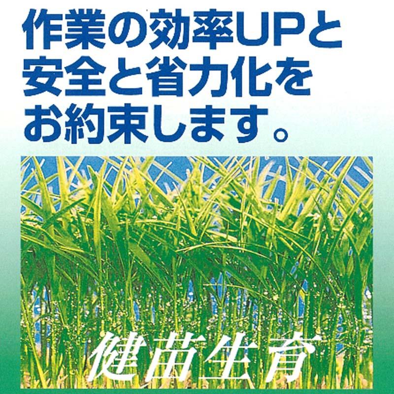 蒸気出芽器 ローダー付き 標準収納 発芽器 発芽機 出芽機 斉藤農機製作所 オK