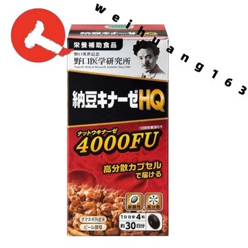 ✅免運✅日本進口 野口納豆 120粒大包裝 野口醫學研究所 納豆激酶HQ 4000FU
