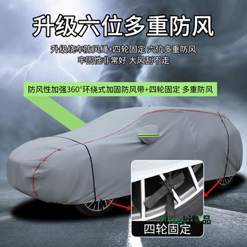 奔馳V260L威霆唯雅諾車衣車罩防曬隔熱防雨雪R級MPV加厚遮陽全罩-Misaki精品