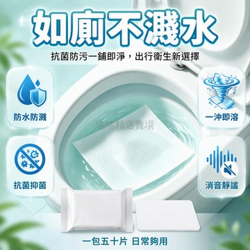 台灣出貨 馬桶墊紙 防濺消音設計 單片獨立包裝 居家旅行通用 一次性紙質 遇水可沖散 多種規格可选