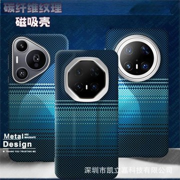 適用華為MATE70PRO手機殼碳纖維紋理磁吸P80U金屬按鍵防摔保護套