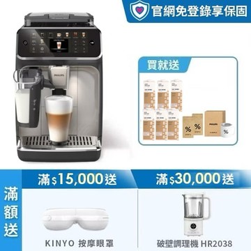 ★限時送多重好禮★飛利浦LatteGo 雙溫萃取全自動義式咖啡機-星光銀 (EP5547/90)