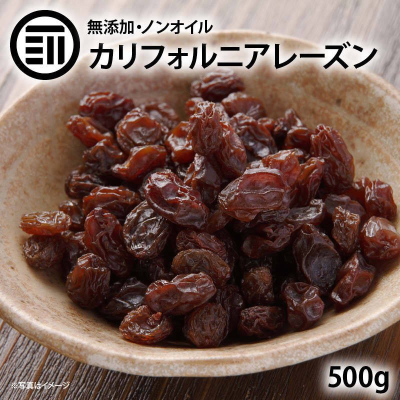 前田家 カリフォルニア レーズン ノンオイル 500g