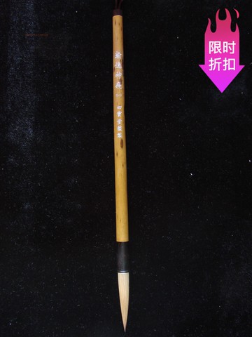 1號瀚逸神飛高檔純狼毫中長鋒大楷條幅毛筆出鋒6.2厘米精品善蓮湖